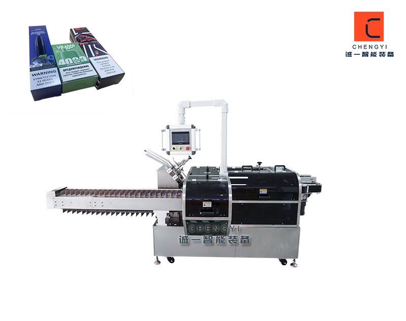 電子煙裝盒機(jī)_全自動電子煙裝盒機(jī)設(shè)備